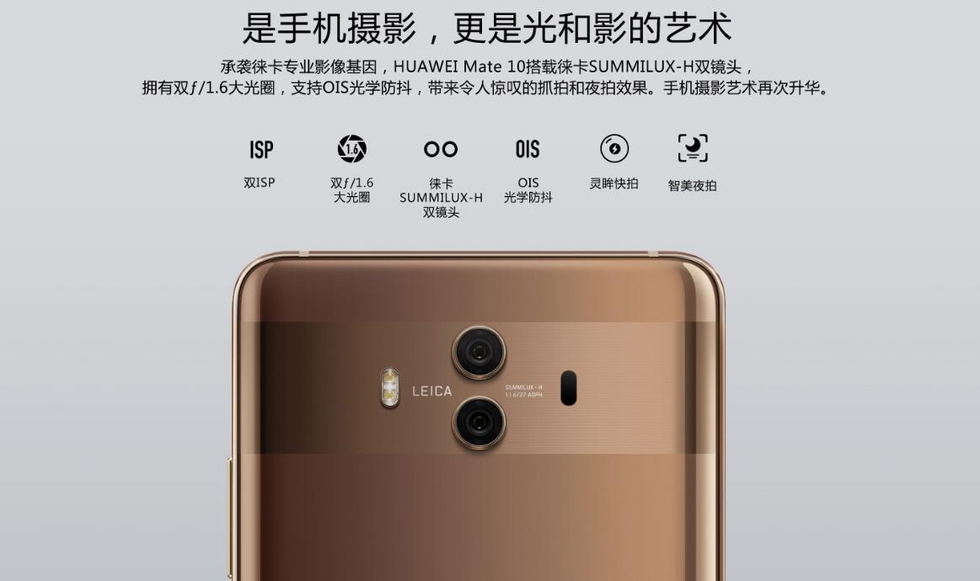 [国行]华为mate 10(4gb ram/双卡/全网通)