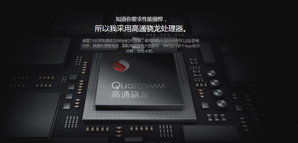 [国行]美图t9 (4g/双卡/全网通)