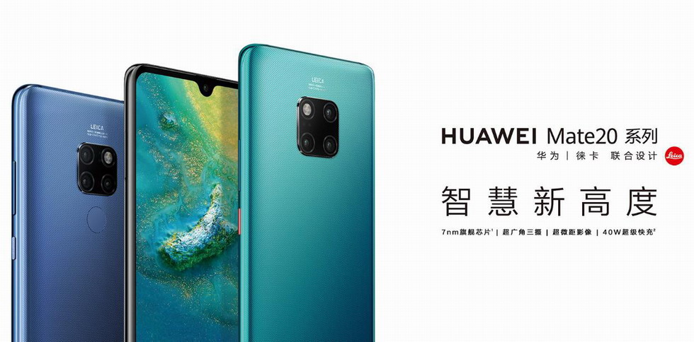 004000万超大广角徕卡三摄|手持超级夜景|40w超级快充[国行]华为mate